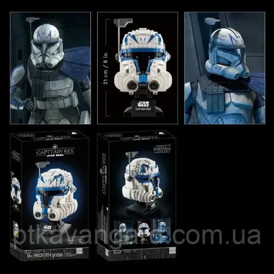 Конструктор шолом капітана Рекса Star Wars 854 деталі зоряні війни 99029 Хмельницький
