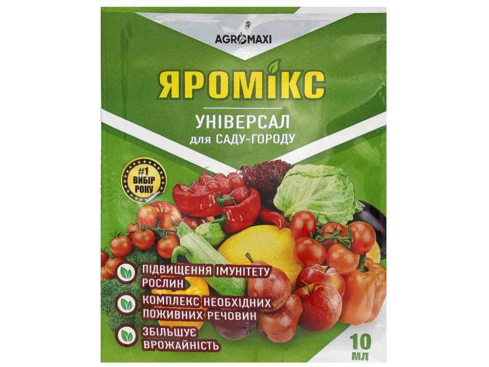 Добриво 10мл Для саду та городу Яромікс Універсал ТМ АГРОМАКСІ Київ - фото 1