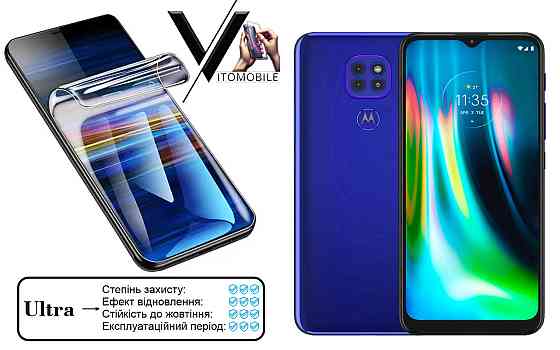 Полиуретановая пленка Ultra для Motorola G9 Play – минимальная толщина, максимальная защита! Киев
