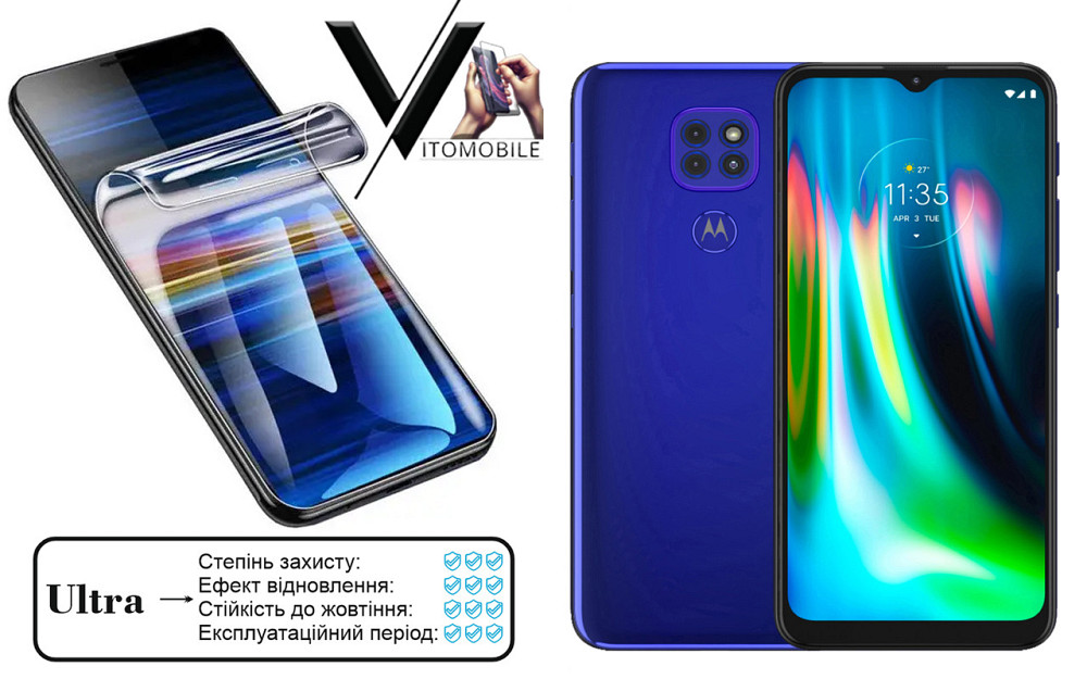 Полиуретановая пленка Ultra для Motorola G9 Play – минимальная толщина, максимальная защита! Киев - изображение 1