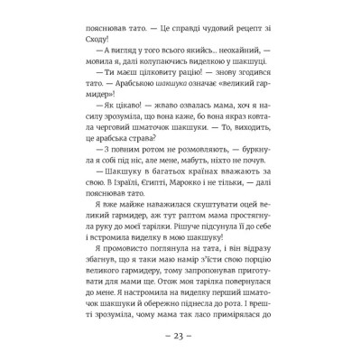 Книга Емі і Таємний Клуб Супердівчат. Алоха. Книга 11 - Агнєшка Мєлех Видавництво Старого Лева (9789664483626) Вінниця - фото 3