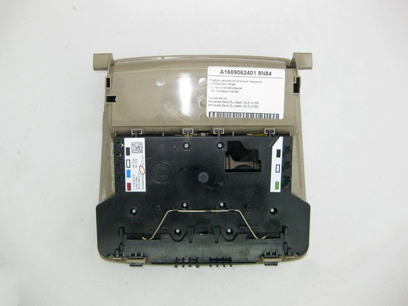 Mercedes-Benz  A1669062401 8N84 Плафон стельовий передній бежевий ML GLE W166 GL GLS X166 Одесса - изображение 2