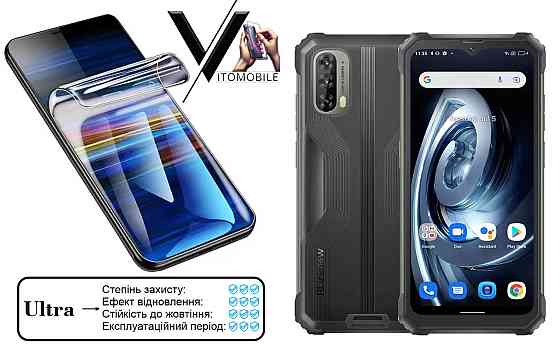 Поліуретанова плівка Ultra для Blackview BV7100 – мінімальна товщина, максимальний захист! Київ