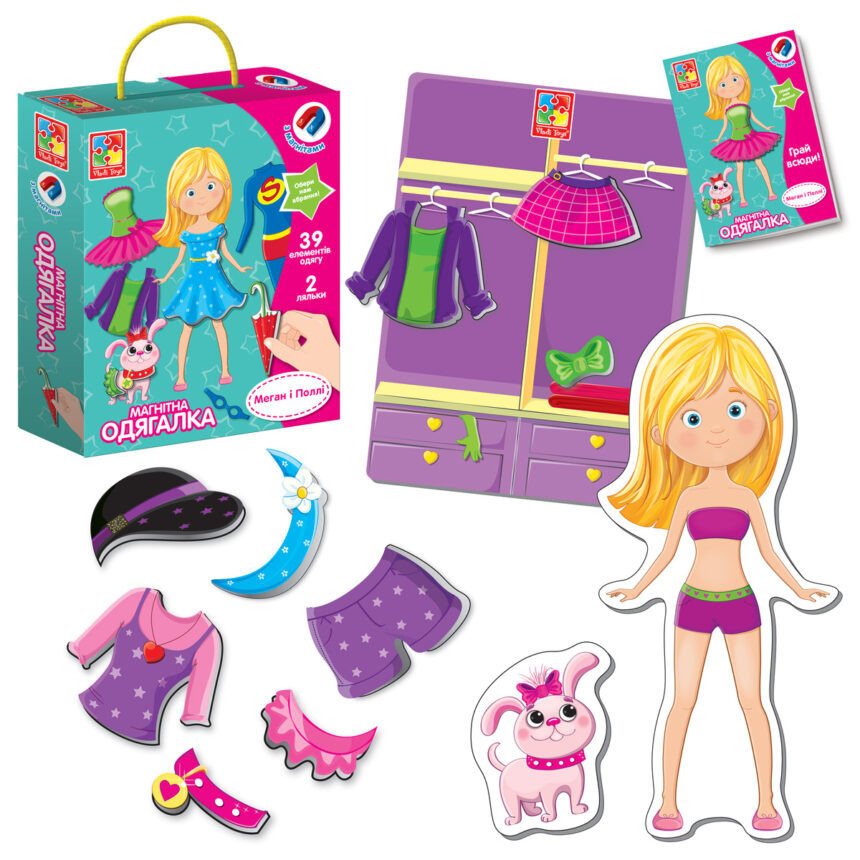 Детская магнитная одевалка 