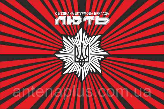 Объединенная штурмовая бригада «Ярость» (вариант 3) флаг 600х900 мм Киев
