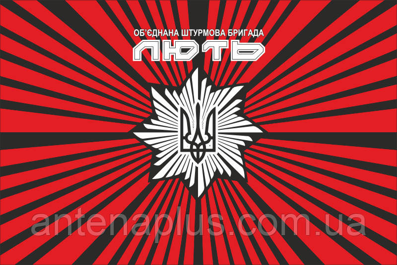 Объединенная штурмовая бригада «Ярость» (вариант 3) флаг 600х900 мм Киев - изображение 1