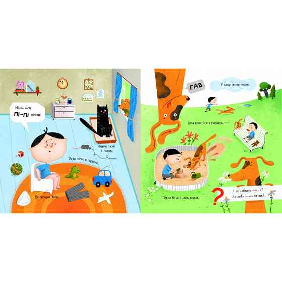 Дитяча картонна книжка Мяу-гав-кар-ква-му-га-ко 253073, 12 сторінок Вінниця
