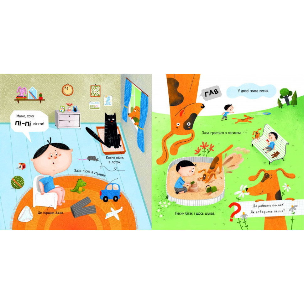 Дитяча картонна книжка Мяу-гав-кар-ква-му-га-ко 253073, 12 сторінок Вінниця - фото 4