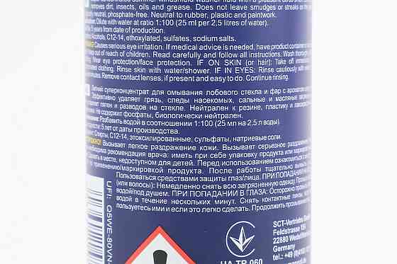 Рідина для очищення скла, концентрат 1:100 (ЛІТО) 250ml Київ