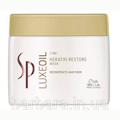 Маска Кератинова з олією Wella SP Luxe Oil Keratin 401 Київ - фото 2