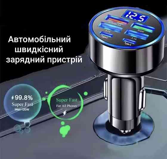 Автомобільний швидкісний зарядний пристрій на 6 портів (2 TYPE-C+4 USB) Смела