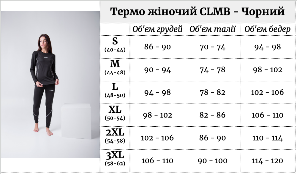 Комплект жіночої термобілизни  Columbia на флісі чорна жіноча термобілизна  Columbia WAR Львів - фото 10