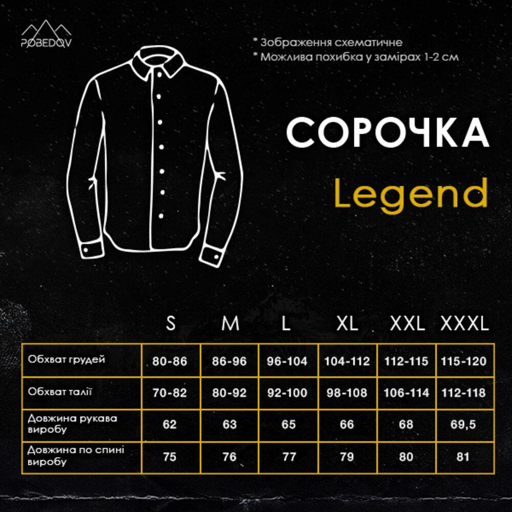 Чоловіча чорна сорочка з довгим рукавом Pobedov Legend Київ - фото 6