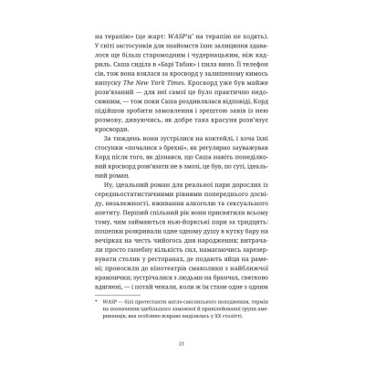 Книга Ананасова вулиця - Дженні Джексон Видавництво Старого Лева (9789664482209) Вінниця - фото 9
