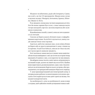 Книга Будинок на краю світу - Дін Кунц Vivat (9786171706422) Вінниця - фото 10