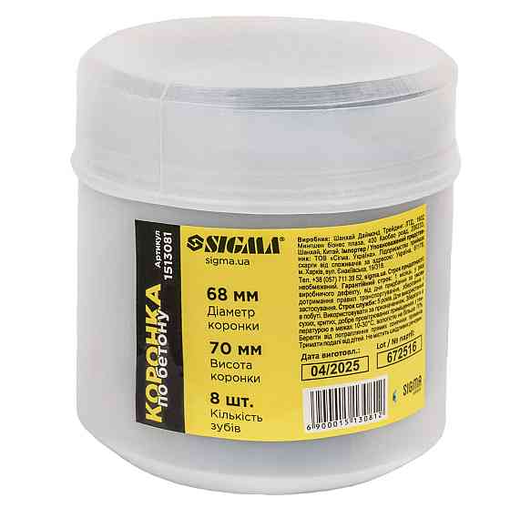 Коронка по бетону Ø68×70мм 8 зубцов (тубус) SIGMA (1513081) Киев