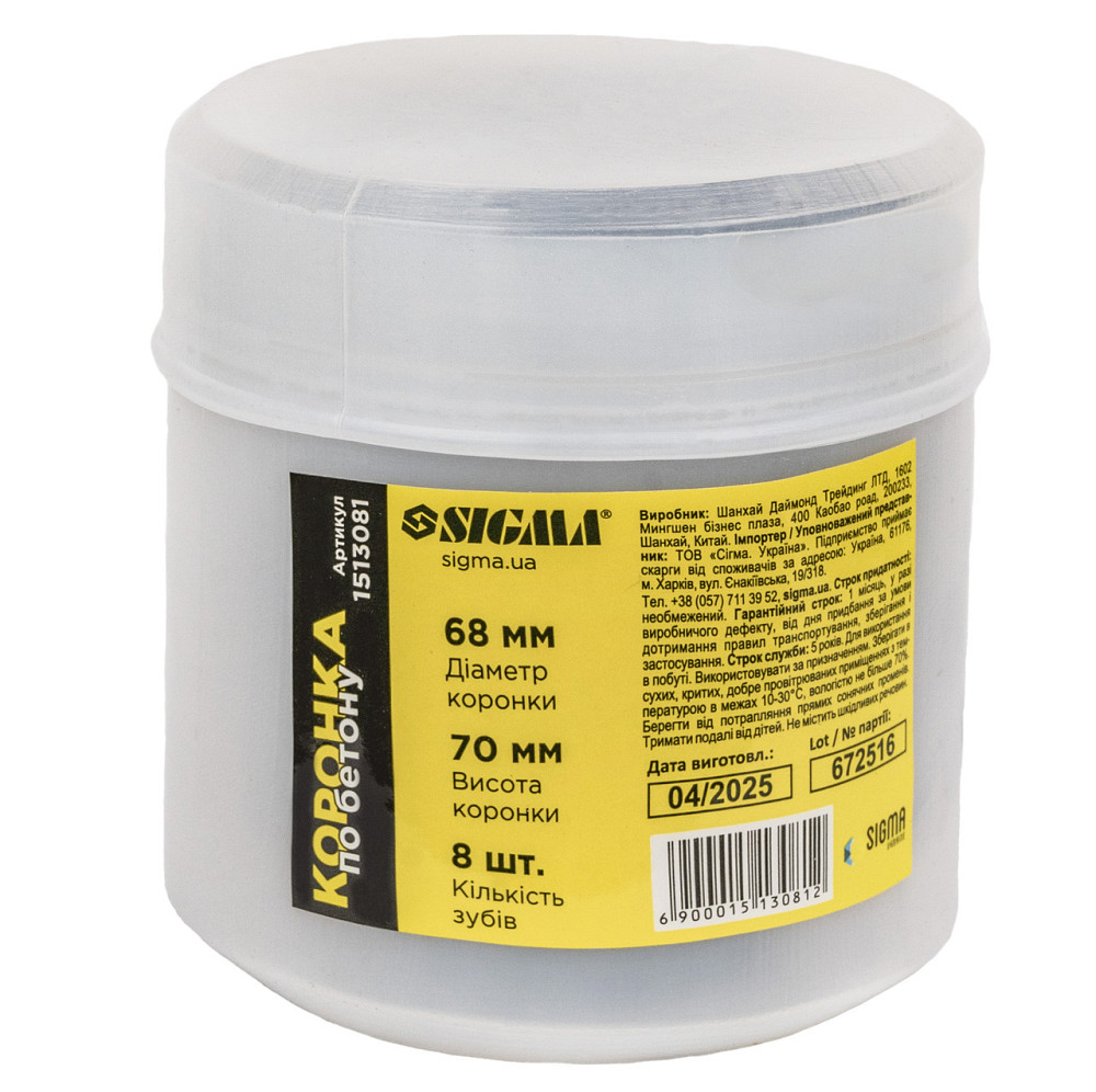 Коронка по бетону Ø68×70мм 8 зубцов (тубус) SIGMA (1513081) Киев - изображение 5