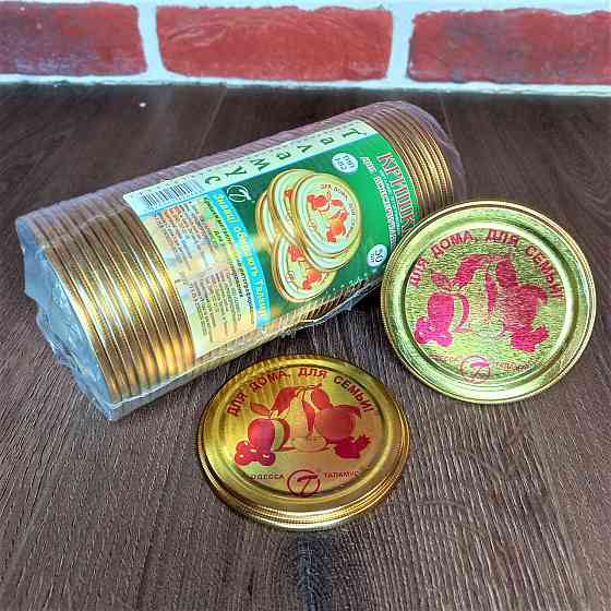 Кришка закаткова ТМ Таламус в пакованні 50 шт. Для дому для сім'ї Харків