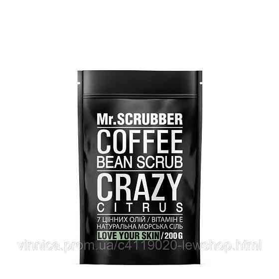 Кавовий скраб для тіла Crazy Citrus Mr.SCRUBBER 200 г Чернівці