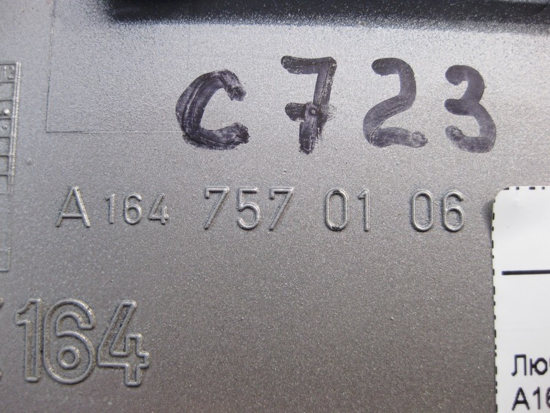 Mercedes-Benz  A1647570106 Лючок бензобака GL X164 Одеса - фото 3