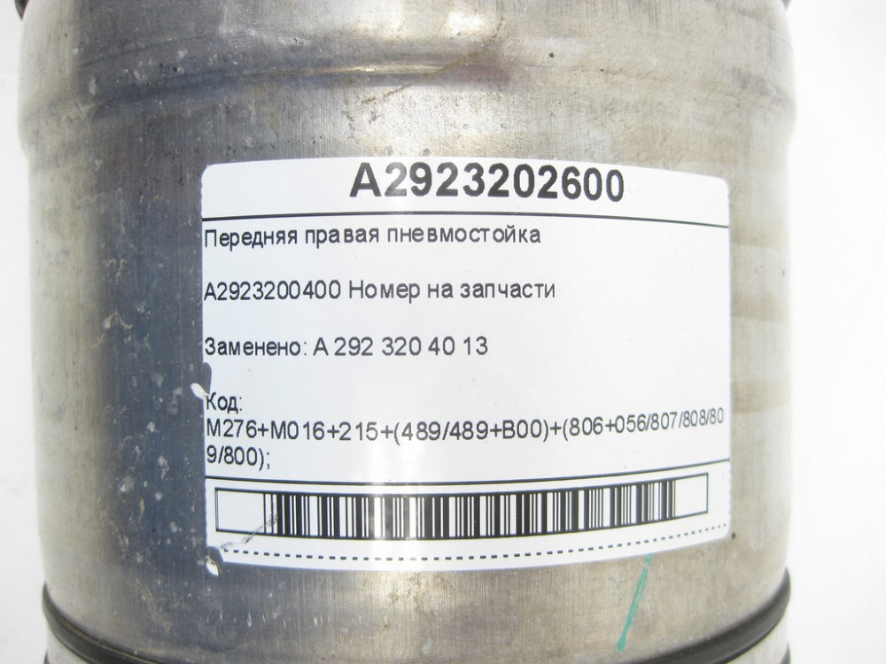 Mercedes-Benz  A2923202600 Передня права пневмостійка ML/GLE W166 GLE Coupe C292 Одеса - фото 7