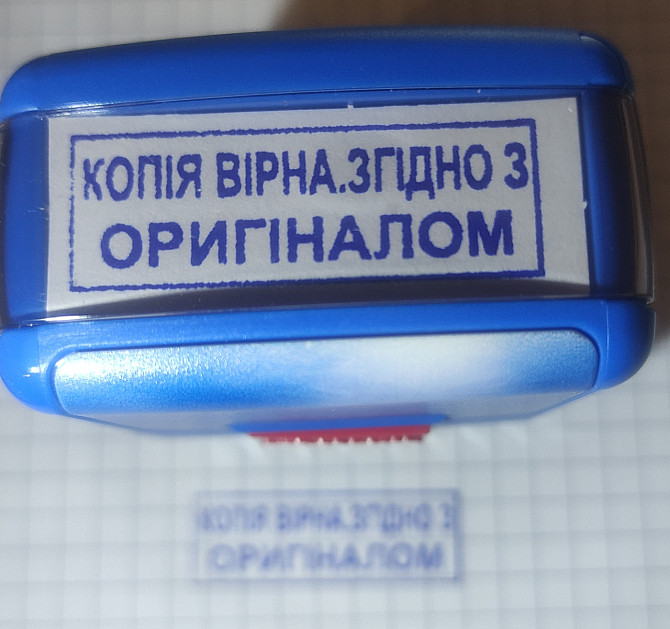 Штамп Shiny "Копія вірна згідно з оригіналом" Київ - фото 3
