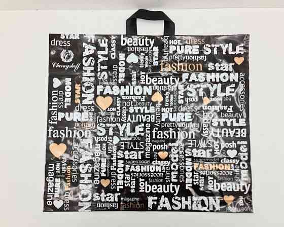 Пакет із петльовою ручкою (50*60) "Фешн" Ренпак (25 шт.) Харків