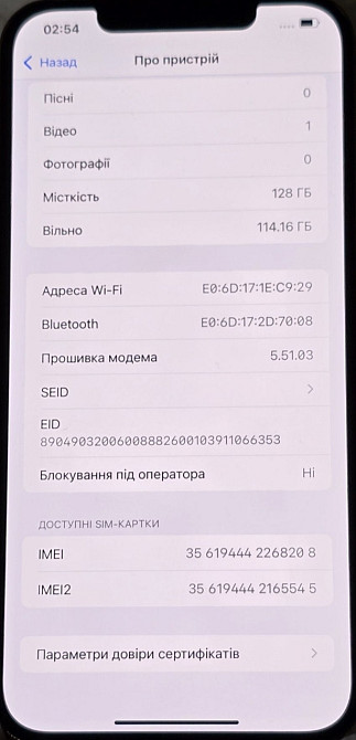 Айфон iPhone 12 Pro Max 128Gb. Київ - фото 4