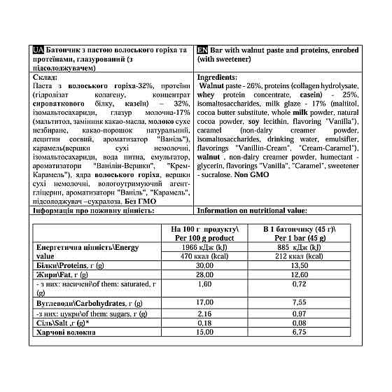 Протеиновый батончик Power Pro Paste Bar 12 шт 45 г орех Киев