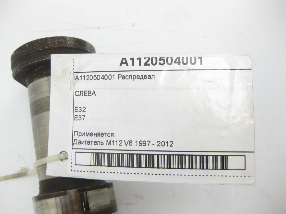 Mercedes-Benz  A1120504001 Лівий розподільний вал двигуна M112 E32 E37 Одеса - фото 7