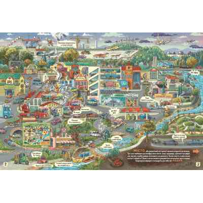 Книга Факти і чутки про машини - Артур Новіцький Видавництво Старого Лева (9789664482384) Вінниця