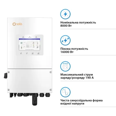 Солнечный инвертор Solis S6 8kW (S6-EH1P8K-L-PLUS) Винница - изображение 2