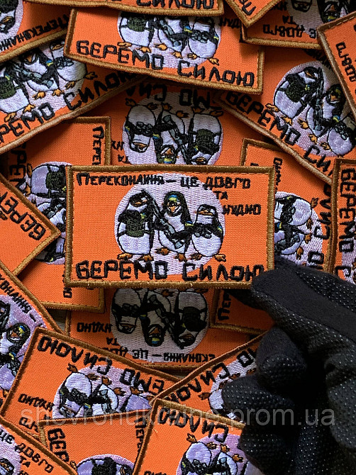 Шеврон беремо силою (Форма прямокутна. На липучці) Розмір 5x9см Київ - фото 5