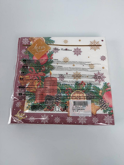 Салфетки бумажнае новогодние(ЗЗхЗЗ, 18шт)