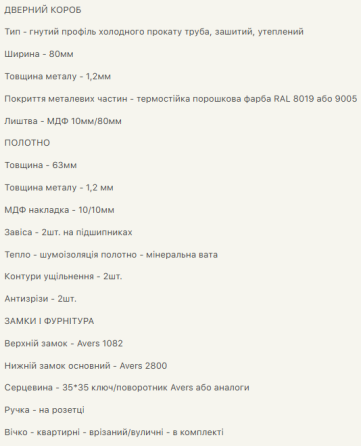 Дверь входная МЕГА ПВХ Б-262 Дуб темный 960х1900 мм Киев