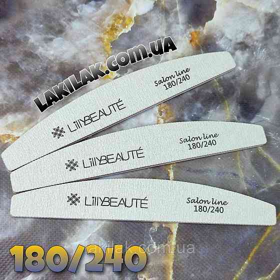 Пилка для нігтів 180/240 Lilly Beaute Херсон