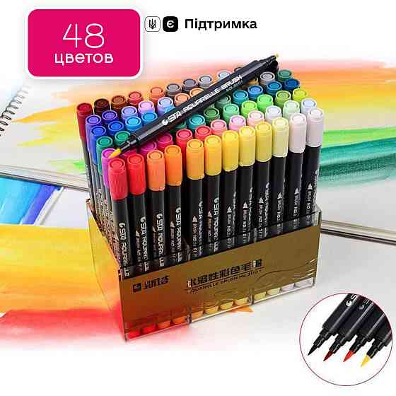 Набір двосторонніх акварельних маркери на водній основі STA 48 кольорів, аквамаркери, Відеоогляд! Кам'янець-Подільський