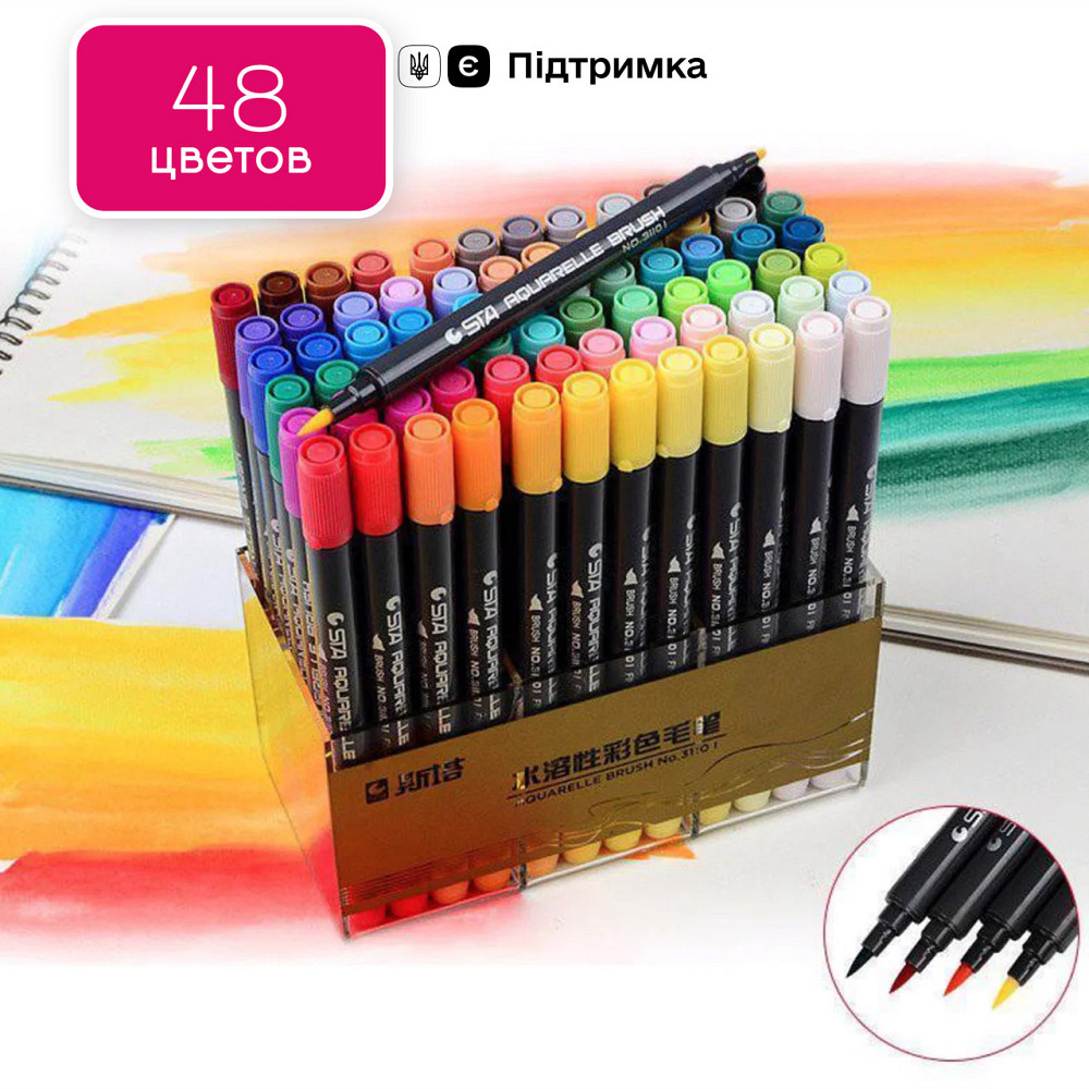 Набір двосторонніх акварельних маркери на водній основі STA 48 кольорів, аквамаркери, Відеоогляд! Кам'янець-Подільський - фото 1