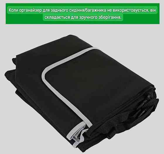 Универсальный автомобильный органайзер сумка для хранения 90 на 25 см черный Киев