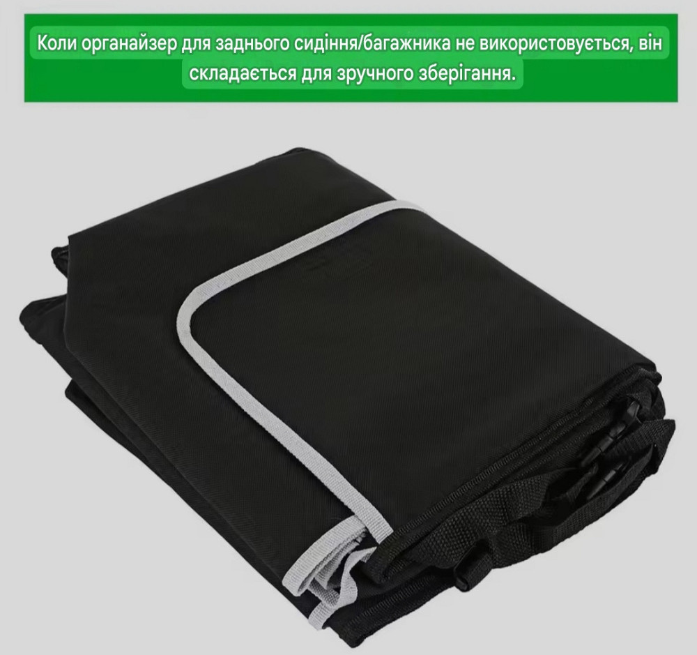 Універсальний автомобільний органайзер для зберігання 90 на 25 см чорний Київ - фото 3