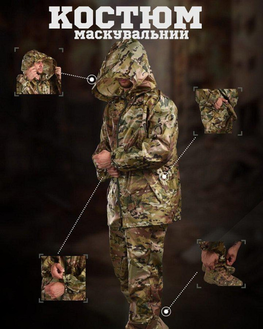 Костюм куртка штаны мультикам дождевой от дождя на одежду Одесса - изображение 2