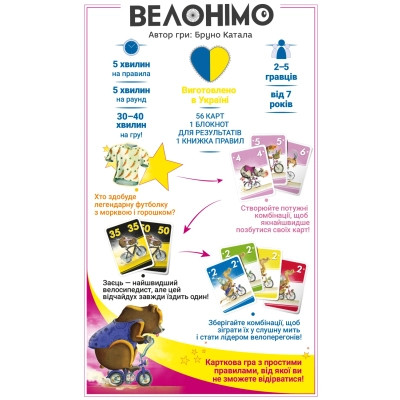 Настольная игра Geekach Games Велонимо (Velonimo) (укр.) (GKCH087VN) Винница - изображение 5