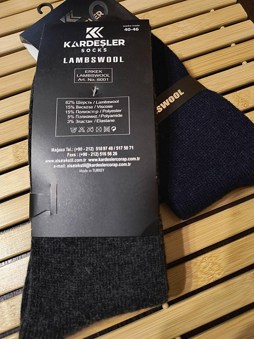 Теплі чоловічі термошкарпетки з вовною (Набір 2 шт.) Kardesler Lambswool 40-46 Київ - фото 4