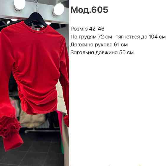 Жіночий лонгслів із витонченими трояндами на руках трикотаж масло Рожевий Одеса