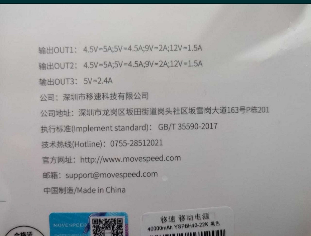 Швидкий повербанк/Rower Bank Movespeed H40 40000mAh 22.5W (H40-22W/K. Киев - изображение 4