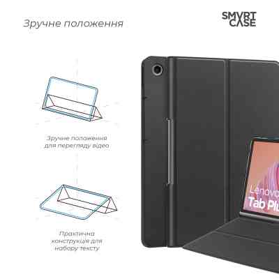 Чехол для планшета Armorstandart Smart Case Lenovo Tab Plus Black (ARM75100) Винница