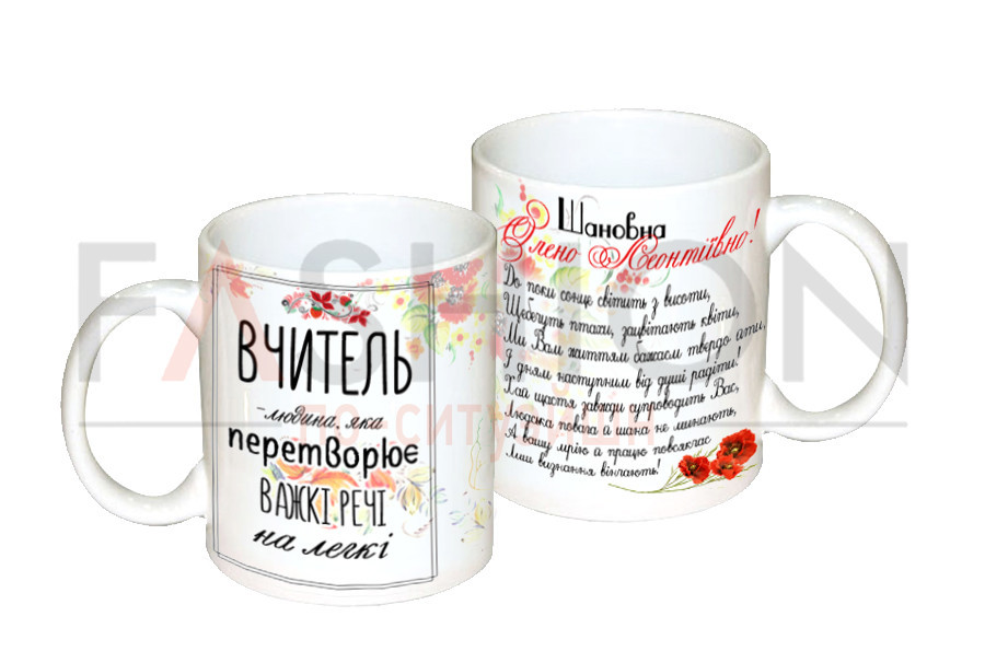 Оригинальный подарок учителю, Чашка со стихом Одесса - изображение 1