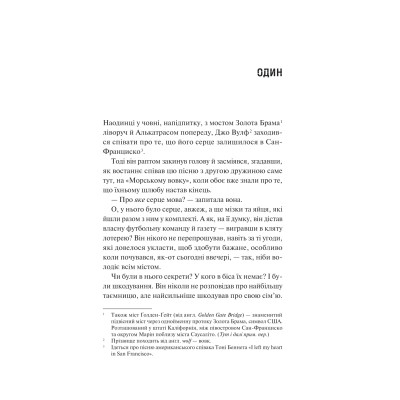 Книга Дім Вулфів - Джеймс Паттерсон, Майк Лупіка Vivat (9786171707641) Винница - изображение 9