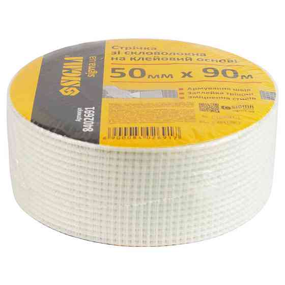 Стрічка склотканина на клейовій основі 50 мм×90м SIGMA (8402691) Київ