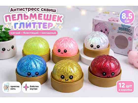 Антистресс-сквиш пельмень розовый Shine SD39082 ТМ КИТАЙ Solmir Киев